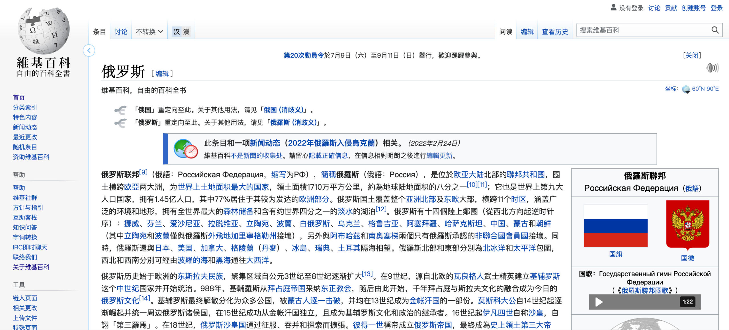 Chinois - Wikipedia